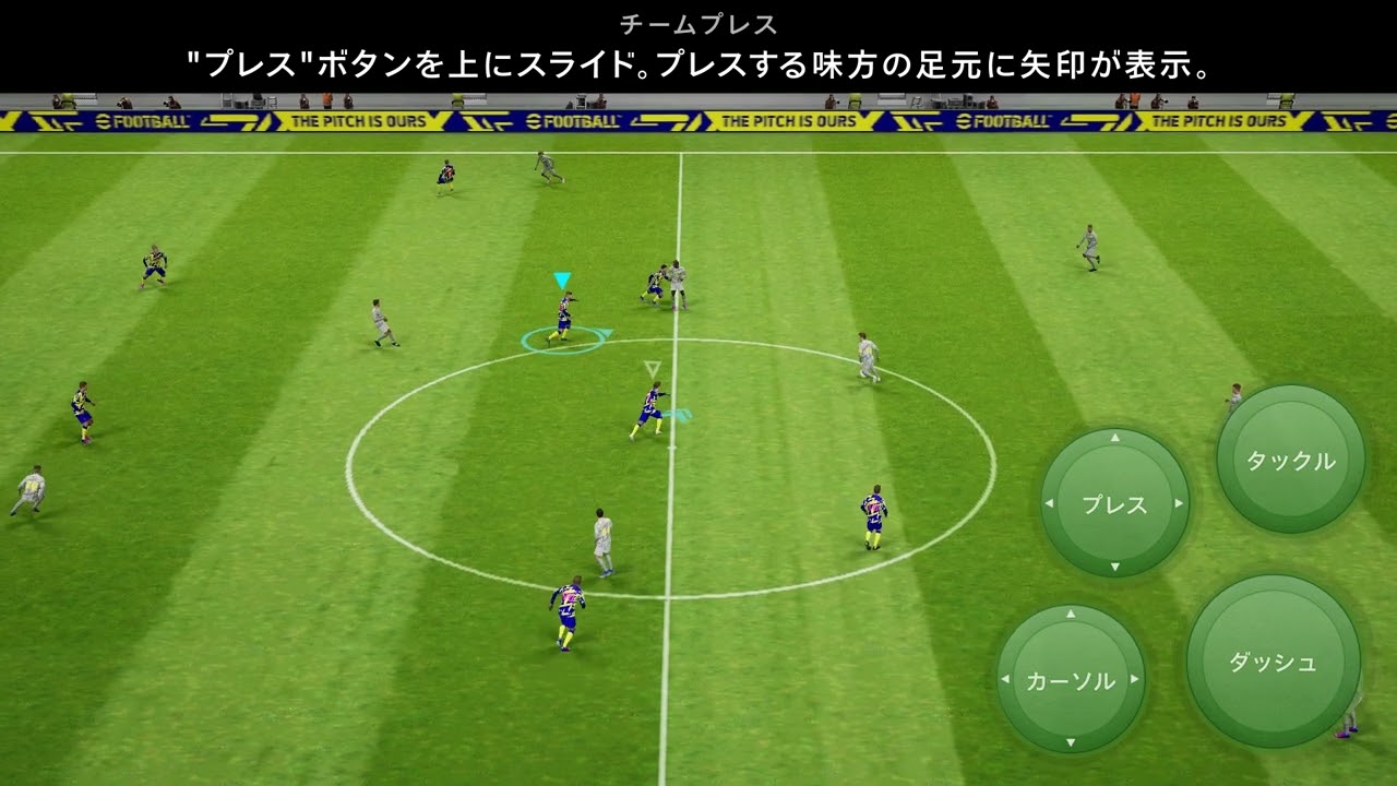 Efootball 22 操作方法のご紹介 Efootball 公式サイト