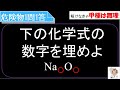 最重要ひっかけ問題解説　危険物取扱者　(甲種向け)　1問1答～化学式は丸暗記？～　　1