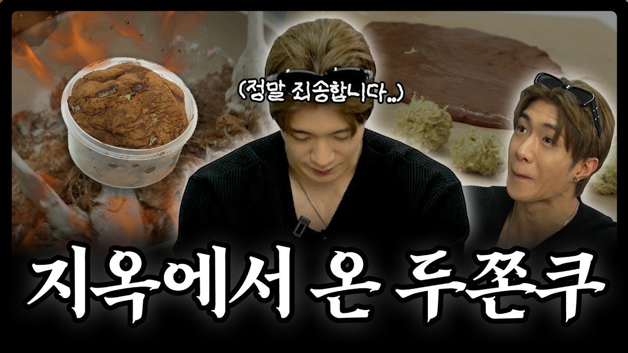 뚜쫀쿠..아니 돌쫀쿠🍫 I EP.3 두쫀쿠 만들기 [EN/JP/TW/ID/HI]