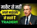 Market Doesn’t Beat You — Your Mind Does | mark douglas speech | psychology of trading 