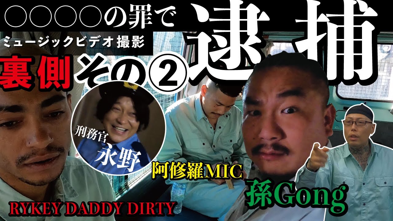 孫gong 何があった