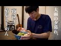 【真夏の大雨】満たされる、、孤独な夏の夕暮れ夜泣き飯。