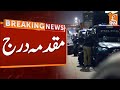 Breaking News | Police Filed Case In Lahore! | GNN