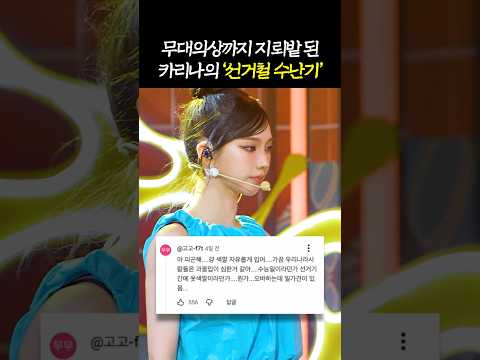 논란 피하는 '아이돌 선거 생존법'