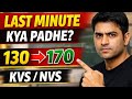 KVS LAST MINUTE STRATEGY|| ये काम कर लो सिलेक्शन पक्का🔥🔥||120- 170 Marks सिर्फ 5 दिन में| #kvsexam 