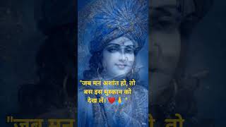 "मन को शांत कर देने वाली बांसुरी"#Krishna #PeacefulMusic #Flute#Meditation #ViralBhajan#vairalvideo