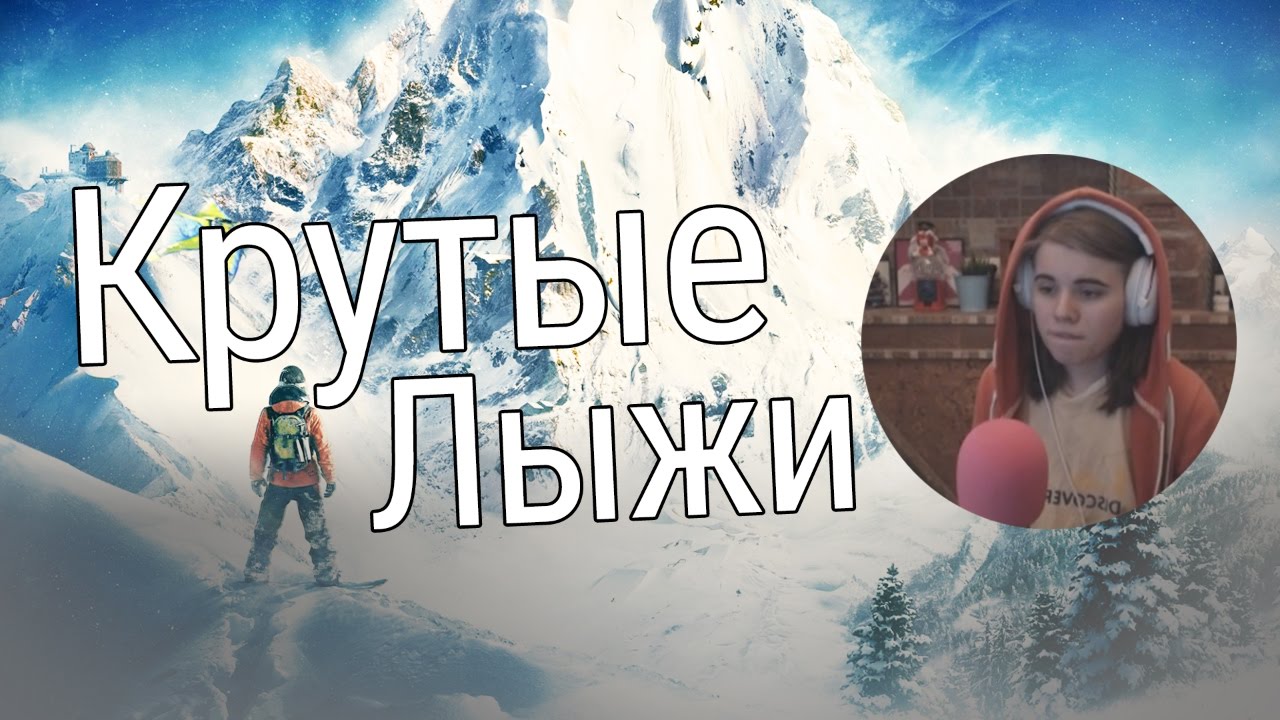 Лыжи у печки текст