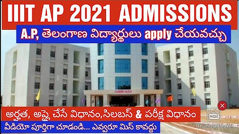 IIIT AP 2021 ADMISSION NOTIFICATION/RGUKT CET 2021 DETAILS/HOW TO APPLY,ELIGIBILITY,SYLLABUS & MODEL
