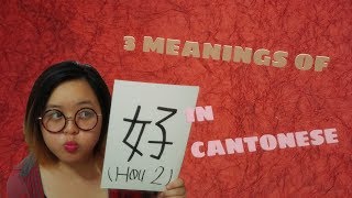 MULTIPLE MEANINGS OF HOU2 - HOW TO CANTONESE #88