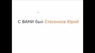 Точка зрения женщины и ответ мужчины 1 www.ukokto.ru .mp4 Точка зрения женщины и ответ мужчины 1 www.ukokto.ru .mp4