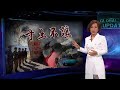 《今日看世界》印度國內輿論叫囂“對華熱戰”，中方警告戰爭後果！20200914【下載鳳凰秀App，發現更多精彩】