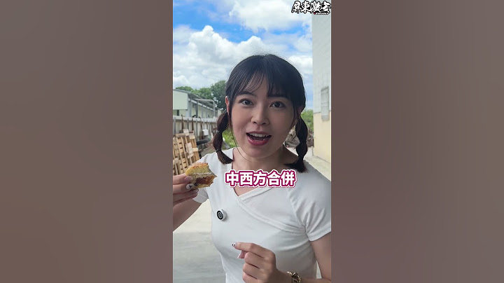 屏東人才知道的風梨酥蛋糕🍍