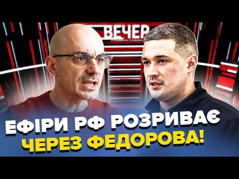 💥РосТБ РОЗРИВАЄ після ВІДСТАВКИ Федорова. День і ніч ВСІ ГОВОРЯТЬ лише про ЦЕ! Видали ДИКИЙ ПРОГНОЗ