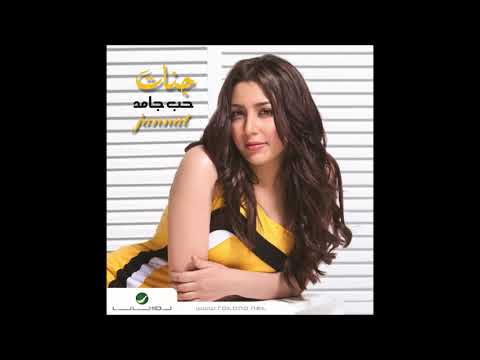    جنات مسا الجمال