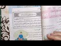 شرح سورة الماعون في التربية الاسلامية لتلاميذ السنة الثانية ابتدائي ص97 