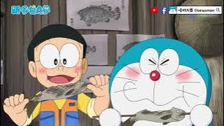 【新版哆啦A夢中文配音 :爺爺島上的怪魚獵人】