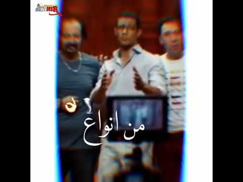 افجر حاله واتس محمد رمضان امسح مكياج صحبتك هتلاقي سيد ابن عمتك