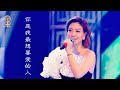 小龍女龍婷 最新原唱歌曲 你是我最想要愛的人 魅力凝聚新時代2025 多倫多站 小龍女龍婷 最新原唱歌曲 你是我最想要愛的人 魅力凝聚新時代2025 多倫多站