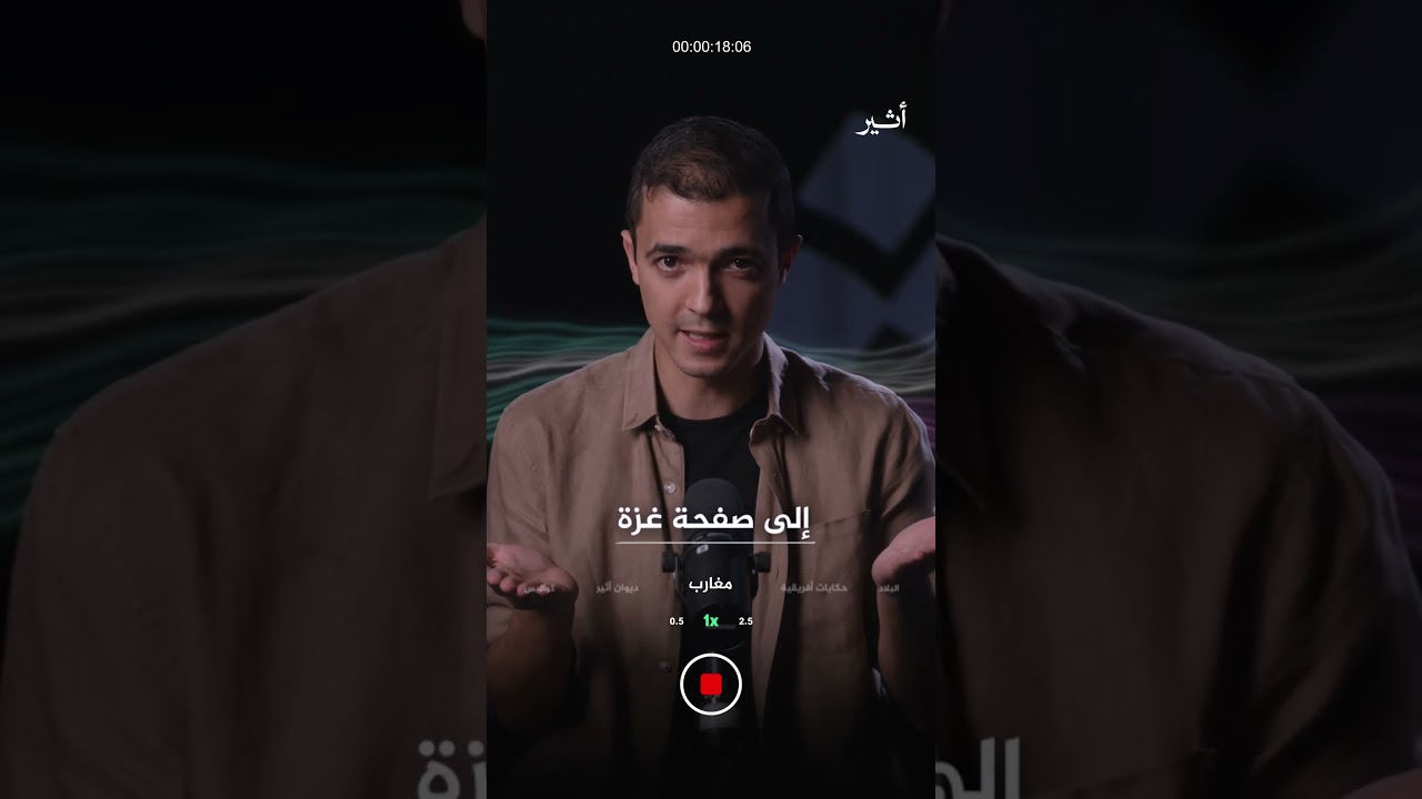 #قريبا⏳.. بودكاست مغارب