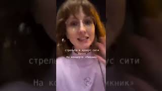 КРОКУС СИТИ Свидетельство свинособаки #москва #война #крокус #пикник