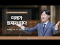 2024년 10월 9일 수요기도회