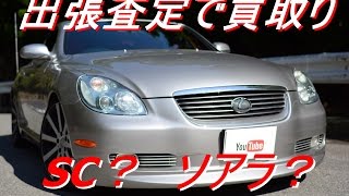 トヨタ ソアラのYouTube動画