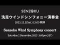 Livesenzoku wind symphony concert