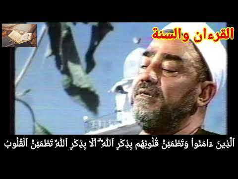 أروع الإبتهالات ابتهال يا رب الشيخ سيد النقشبندي