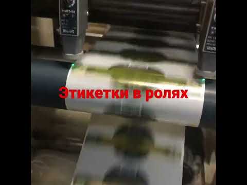 Этикетки на заказ
