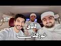 رحلتنا الى خورفكان 