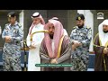 صلاة الفجر من الحرم المكي لفضيلة الشيخ أ د عبدالله الجهني 18 شوال 1447هـ  mp3