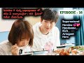 Sparkle Love Chinese Drama Episode 16 Explained In Telugu Fantasy Rom Com Highschool Chinese Drama