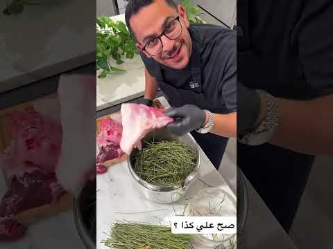 الطريقة الأصلية ل حنيذ أهل الجنوب على طريقة الشيف بن قاسم