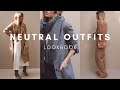 EFFORTLESSLY CHIC NEUTRAL OUTFITS | LOOKBOOK  (Autumn 2021)