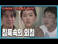 신세대보고 어른들은 몰라요 167회 특별기획 우리의 교육현실 1편 침묵속의 외침 19980720 KBS방송