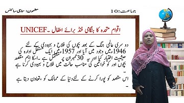 10TH STD | POLITICAL SCIENCE | LESSON NUM 5 PART 2 || SAMVEDA e-CLASSES URDU MEDIUM |