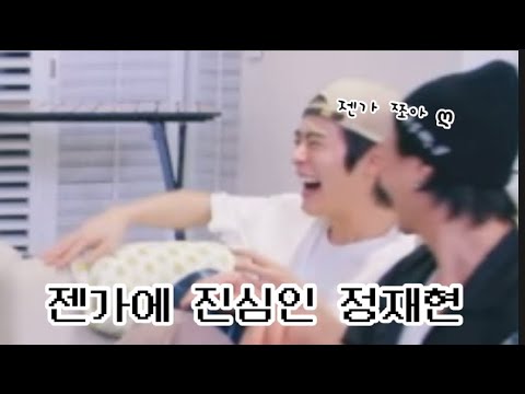 [ NCT / 재현 ] 젠가 집착남 정재현 (귀여움 주의)