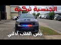الجنسية تركية بس القلب إدلبي 2018 HD 