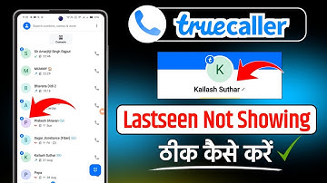Truecaller last seen not showing | Truecaller me last seen nhi dikh rha hai | Truecaller last seen