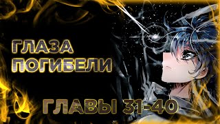 картинка: Боевой континент 2 Озвучка манги с 31 по 40 главу