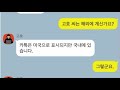 하정우 해킹  내용 유포하겠다는 협박에도 카톡에서 펭수 날린 이유 l 무한이슈