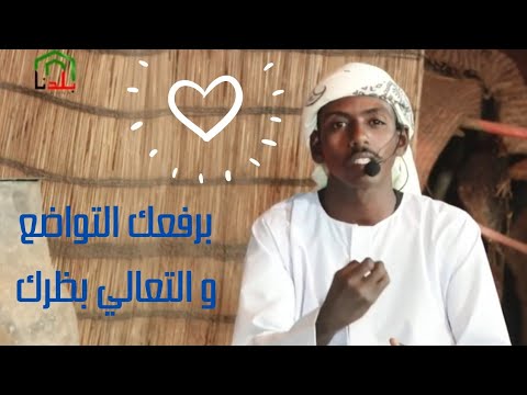 شاور للبشاورك للشاعر عبد العزيز السلامي