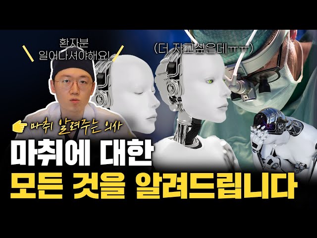 쌍꺼풀 수술 중에 깨운다구요...?ㅠㅠ | 티에스성형외과