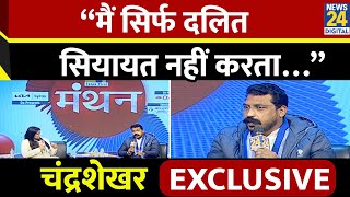Download Lagu “I don't just do Dalit politics…” Chandrashekhar EXCLUSIVE | Pooja Rathore Sharma | Manthan 2025
