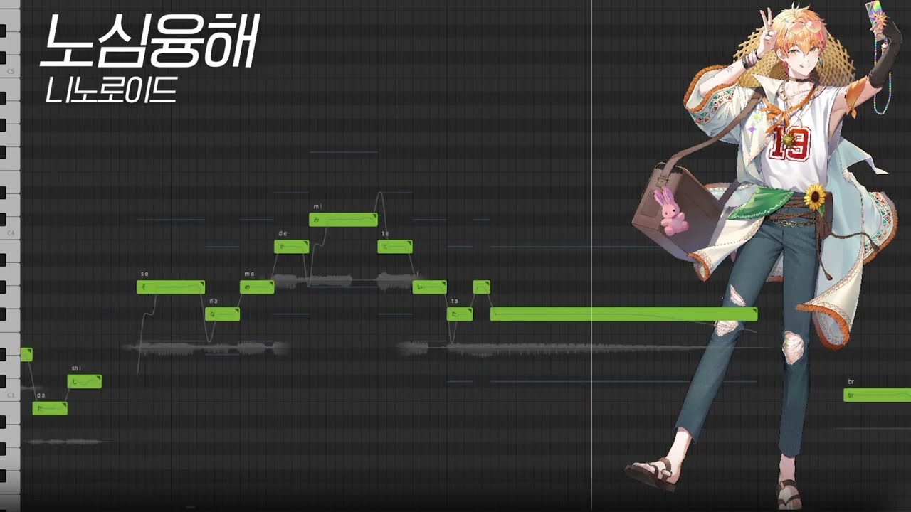 [니노로이드] 노심융해 - iroha(sasaki)