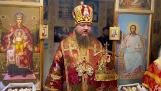 «Не бійся, мале стадо! (Лк. 12:32)» Слово митроп.Феодосія до смілян - сповідників віри (15.10.22 р.)