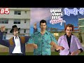 Riot Missions in GTA Vice City #5 Hindi Intro of Avery Carrington Tommy Worker Dress Game Definition