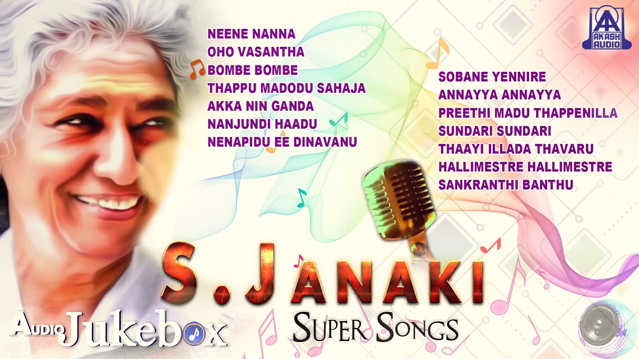 S Janaki Super Songs  The Best Selected Songs Of SJanaki  Akash Audio