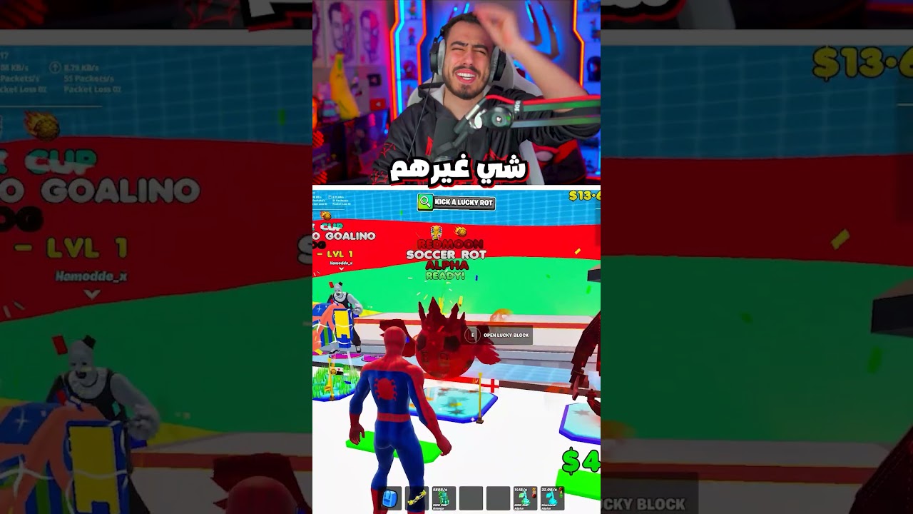 تحديتهم على اندر برين روت 😭 !