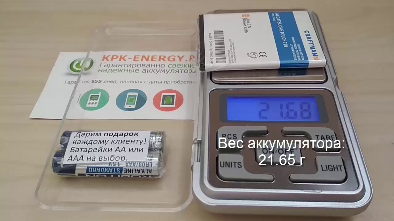 Аккумулятор CAB31L0000C1 для Alcatel 2000X, 2001X, 3041D, 819, 813d ...